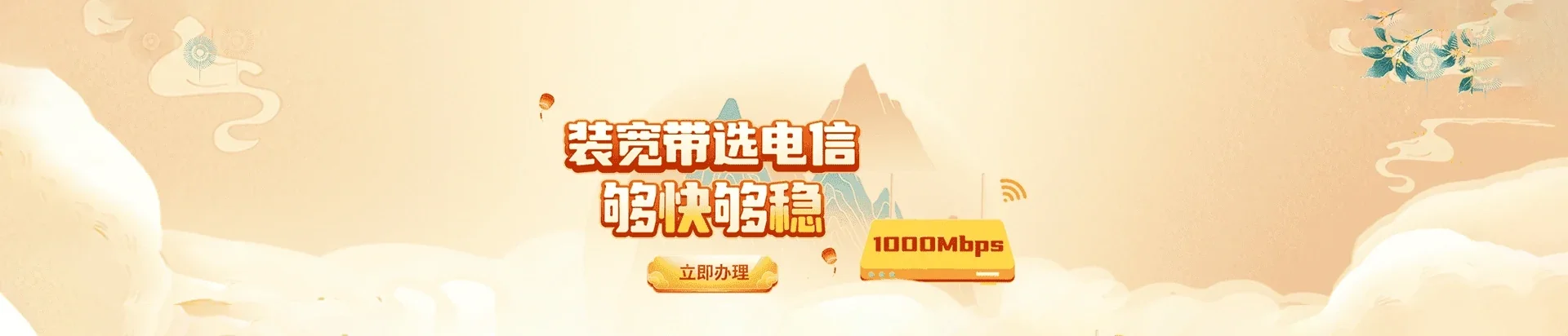  南陵县电信宽带 宽带套餐
