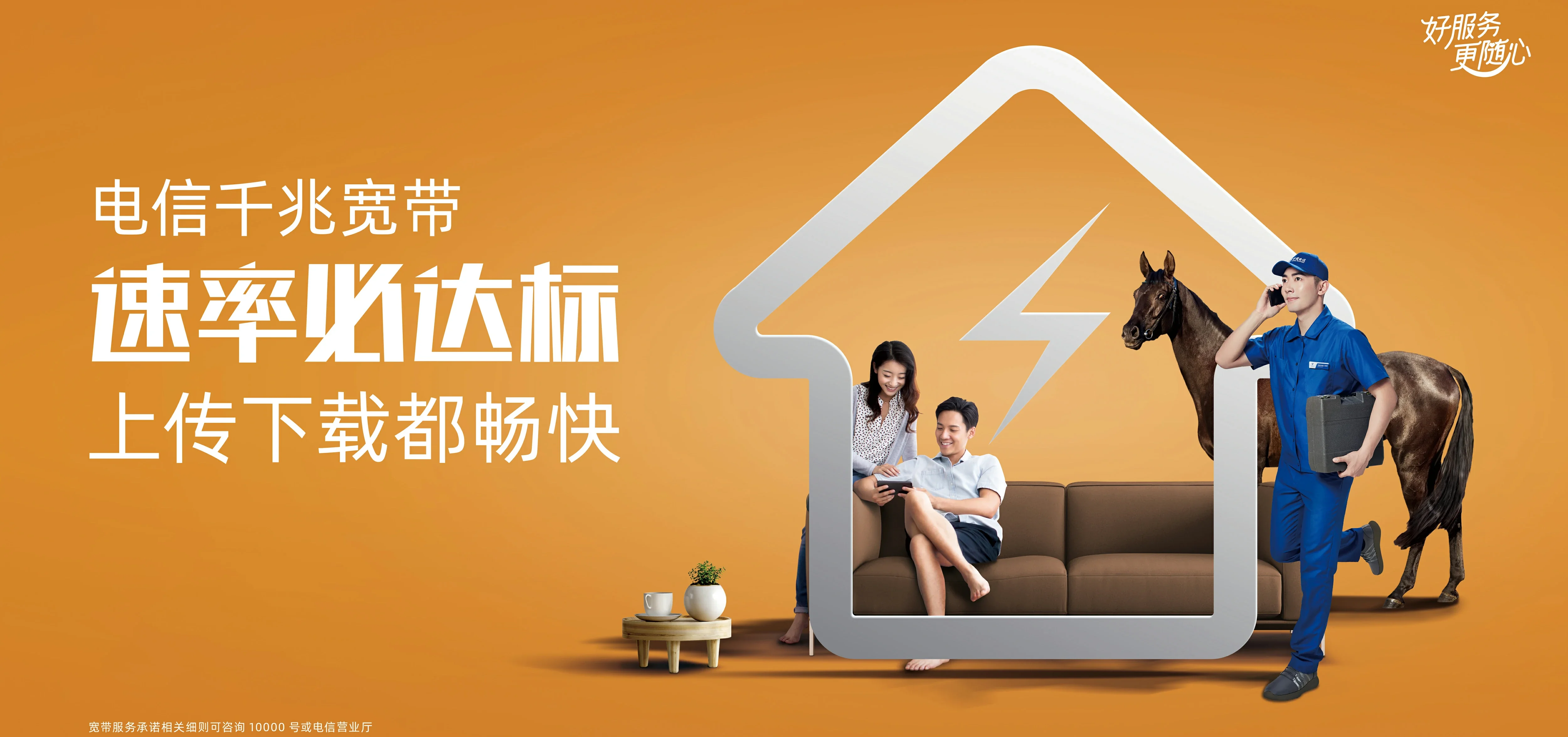 中国电信 南陵县电信宽带 宽带套餐
